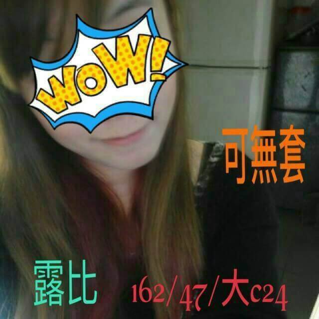 COCO外送基隆 師師 170/55/21/36D